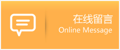 科尔沁左翼后旗物流在线留言