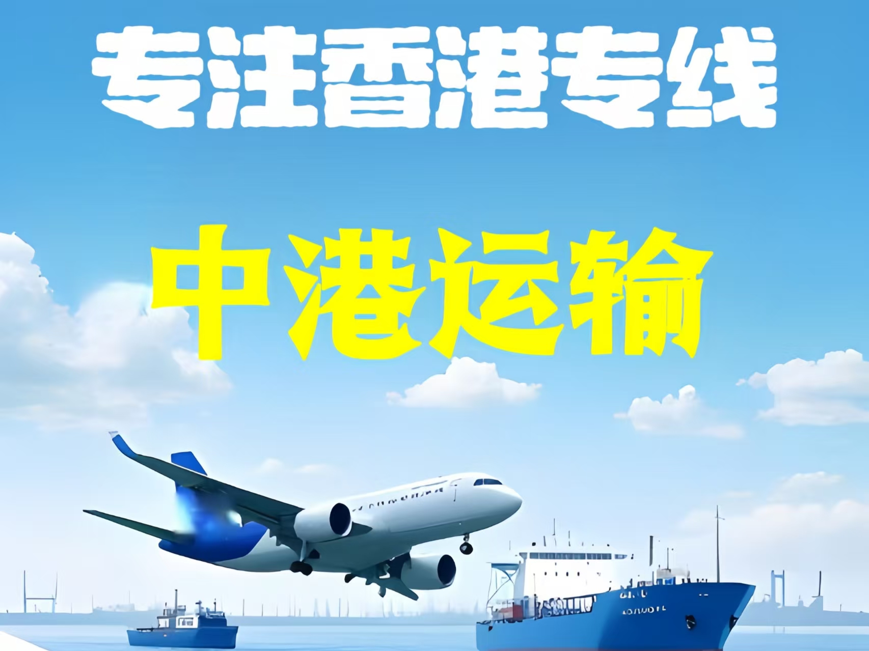 科尔沁左翼后旗至香港新界10吨线路板跨境物流全流程解析